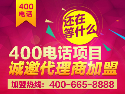 尚通科技400電話服務商