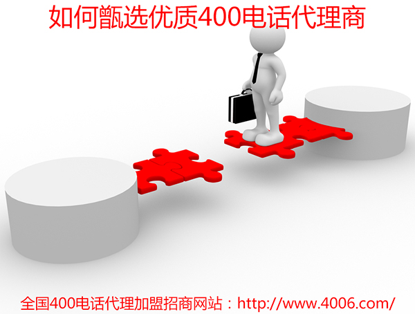 400電話代理