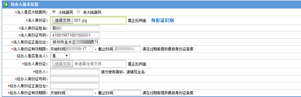 身份證識別功能