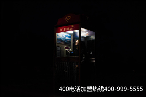 400電話辦理就聯系易號網（400電話辦理哪種）