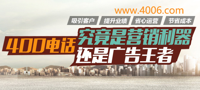 400電話代理可上門幫企業辦理號碼？