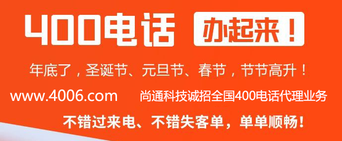 資金有限的企業應該開通哪些400電話功能