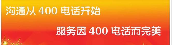 400電話代理要看重哪兩方面