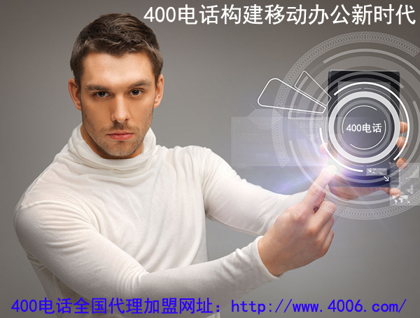 代理400電話如何貨比三家服務商