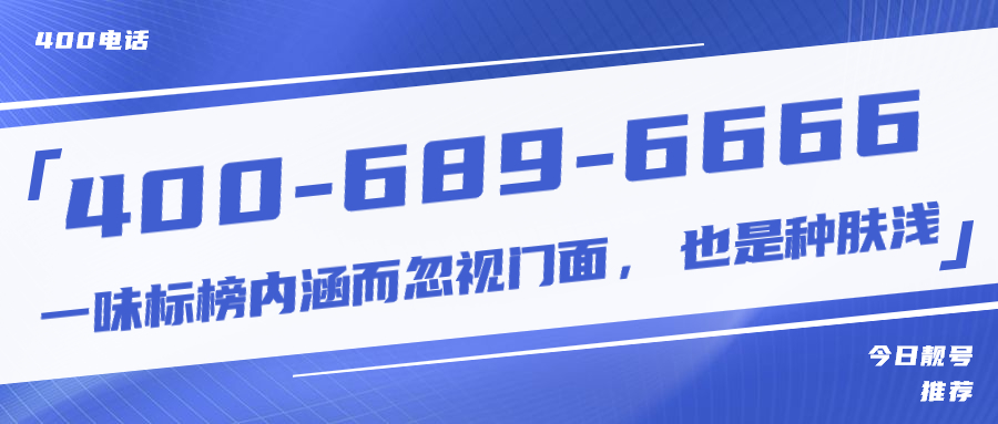 企業員工流失率居高不下，400電話教您怎么破